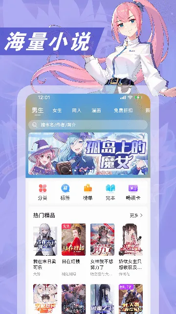 ����ԪС˵2026�ٷ����°汾v3.4.8 ��Ѱ��ͼ1
