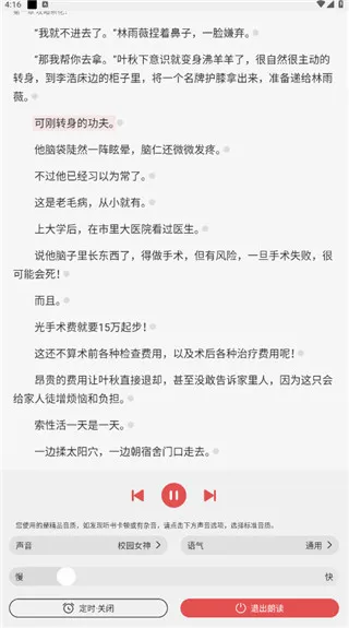 姬次元小说2026官方最新版本 姬次元小说2026官方最新版本