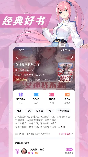 ����ԪС˵2026�ٷ����°汾v3.4.8 ��Ѱ��ͼ2