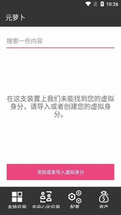 Ԫ�ܲ���root���(��root������)v1.0.12 �ֻ����ͼ2