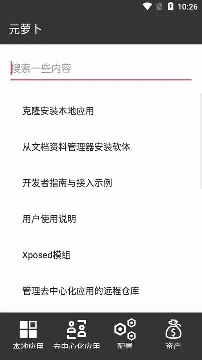 Ԫ�ܲ���root���(��root������)v1.0.12 �ֻ����ͼ1