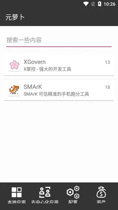 Ԫ�ܲ���root���(��root������)v1.0.12 �ֻ����ͼ0