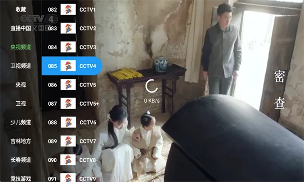 �����TV(����ֱ������)v6.6.6 ��׿���ͼ1