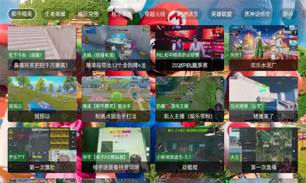 �����TV(����ֱ������)v6.6.6 ��׿���ͼ3