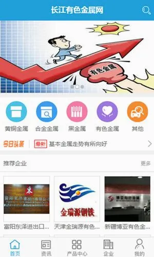 长江有色2026官方最新版本 长江有色2026官方最新版本