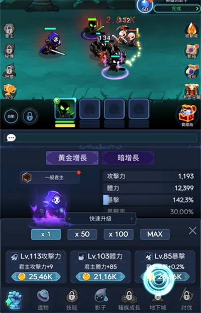 暗影骑士(闲置RPG游戏) 暗影骑士(闲置RPG游戏)