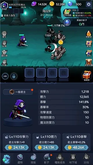 暗影骑士(闲置RPG游戏) 暗影骑士(闲置RPG游戏)