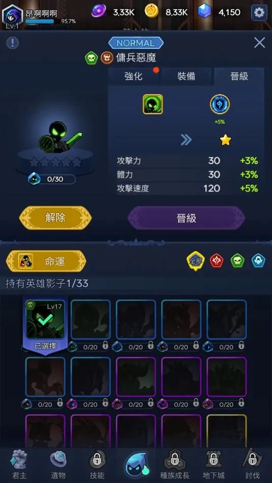 ��Ӱ��ʿ(����RPG��Ϸ)v53 ��Ѱ��ͼ3