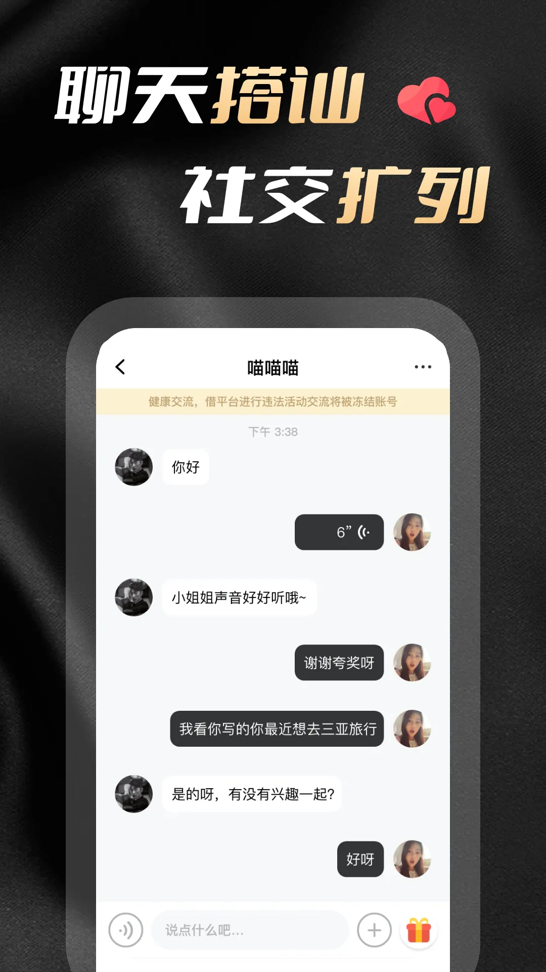����(�����罻����)v1.1.9 ��׿���ͼ1