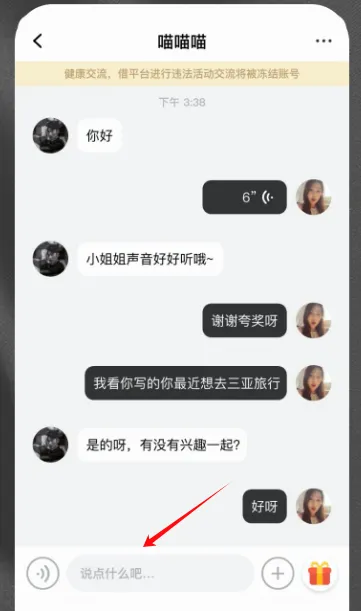 花游(旅行社交软件) 花游(旅行社交软件)