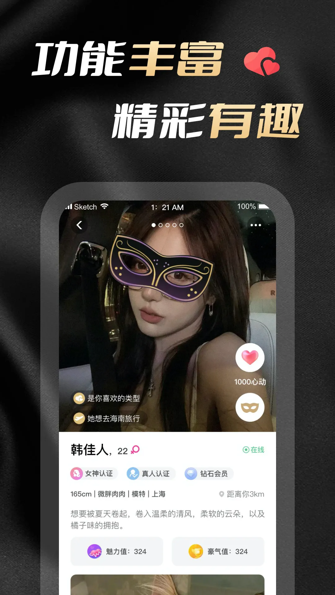 ����(�����罻����)v1.1.9 ��׿���ͼ3