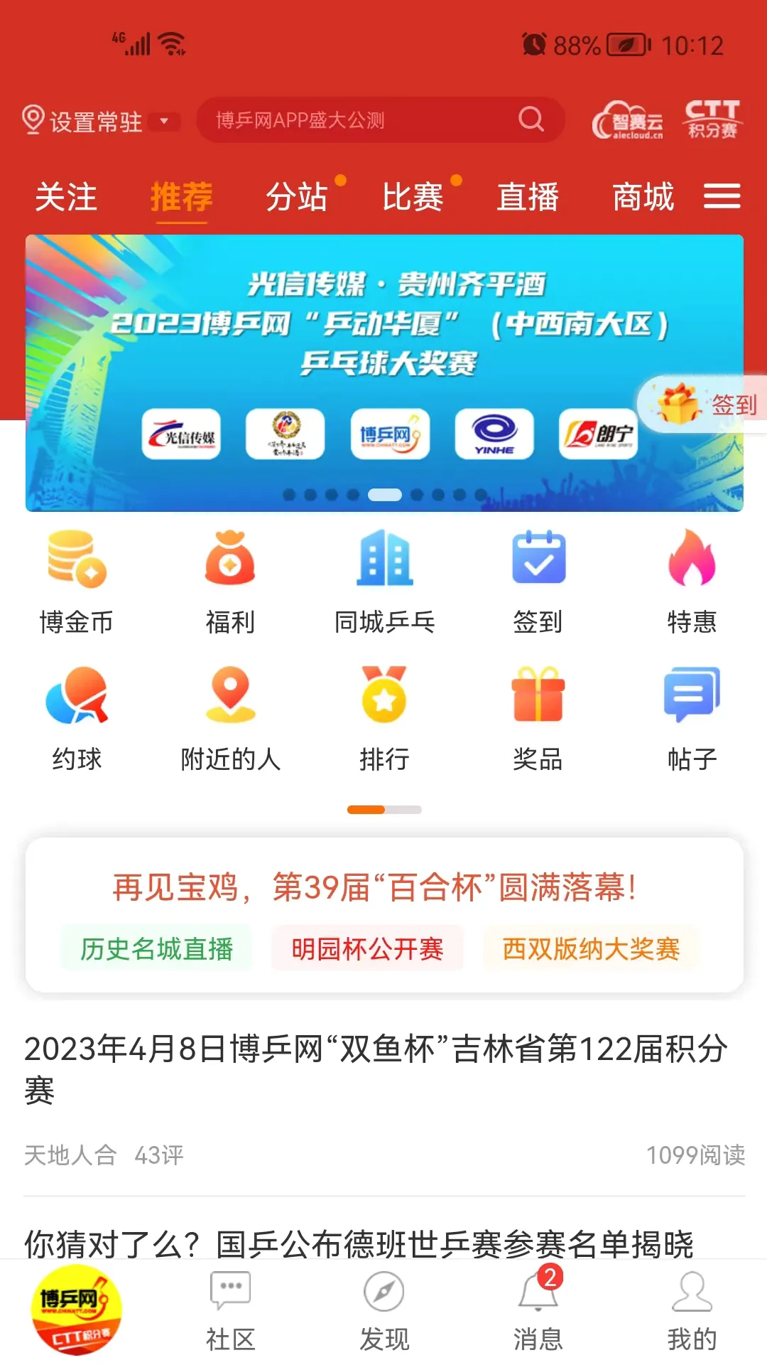 ��ƹ��2026�ٷ����°汾v1.3.9 ��׿���ͼ3