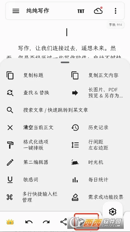 ����д��2026�ٷ�����v28.7.0 �ٷ������ͼ0