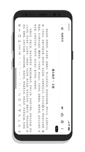 纯纯写作2026官方正版 纯纯写作2026官方正版