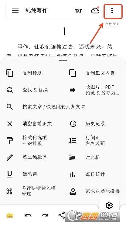 ����д��2026�ٷ�����v28.7.0 �ٷ������ͼ1
