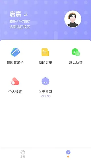 ���У԰(У԰����ƽ̨)v4.3.120 �ֻ����ͼ2