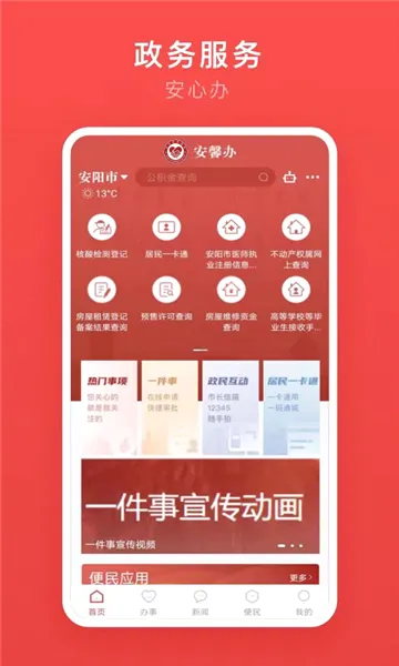 ��ܰ��(�������ƽ̨)v2.3.2 �ֻ����ͼ0