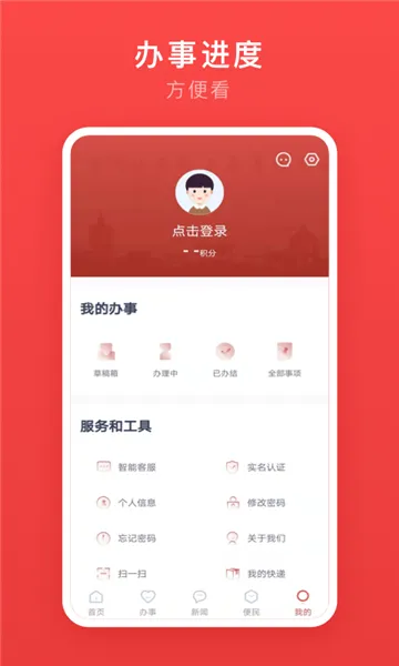 ��ܰ��(�������ƽ̨)v2.3.2 �ֻ����ͼ3