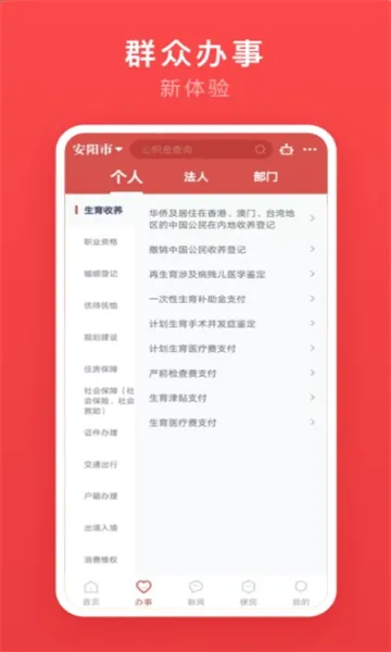 ��ܰ��(�������ƽ̨)v2.3.2 �ֻ����ͼ2