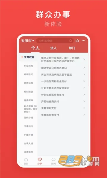 ��ܰ��(�������ƽ̨)v2.3.2 �ֻ����ͼ1
