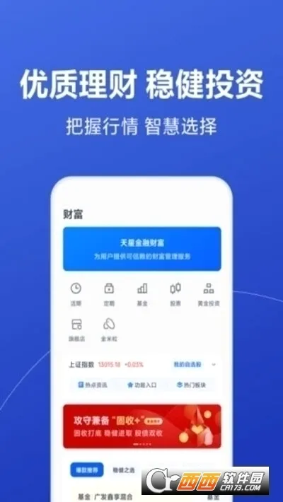 ���ǽ���(������������)v8.65.1.4924.2152 ��׿���ͼ1