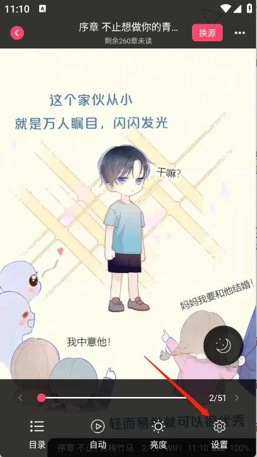 小小追书2026最新版本 小小追书2026最新版本