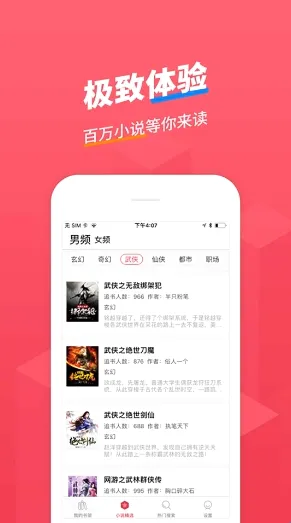 小小追书2026最新版本 小小追书2026最新版本