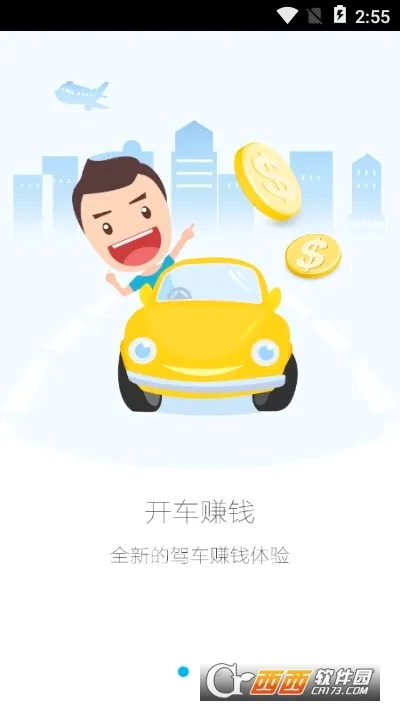 �ߵ³�����(�ݳ�׬Ǯ����)v7.3.0 �ֻ����ͼ1