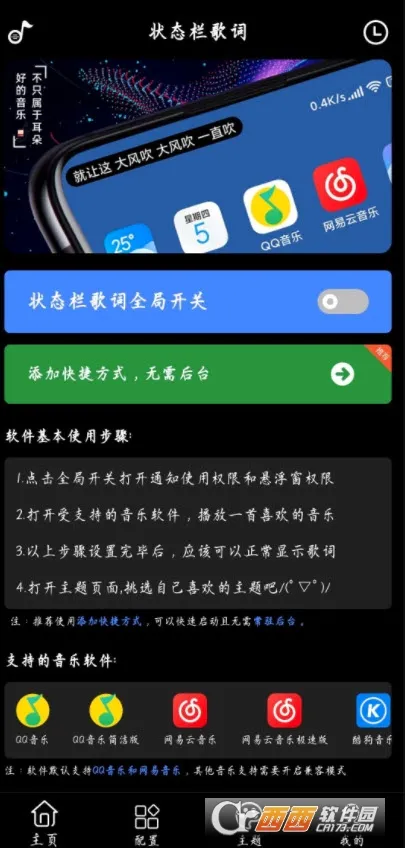 ״̬�����(���������ʾ����)v1.3.8 ��Ѱ��ͼ0