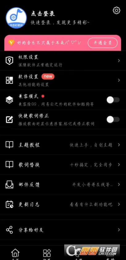 ״̬�����(���������ʾ����)v1.3.8 ��Ѱ��ͼ3