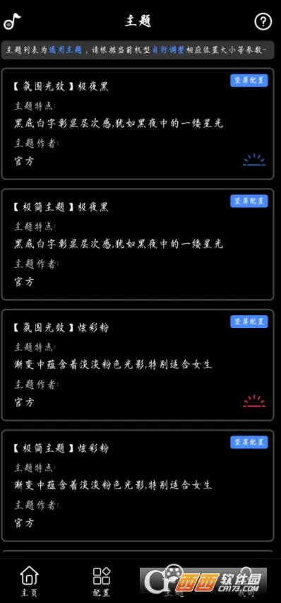 ״̬�����(���������ʾ����)v1.3.8 ��Ѱ��ͼ2