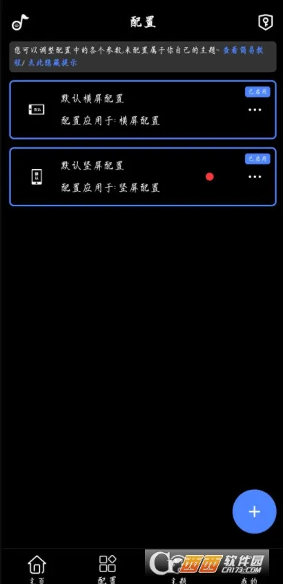 ״̬�����(���������ʾ����)v1.3.8 ��Ѱ��ͼ1