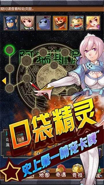 口袋精灵2(口袋妖怪手游) 口袋精灵2(口袋妖怪手游)