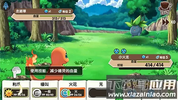 口袋精灵2(口袋妖怪手游) 口袋精灵2(口袋妖怪手游)
