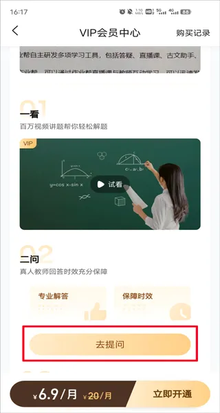 作业帮扫一扫答题(在线学习软件) 作业帮扫一扫答题(在线学习软件)