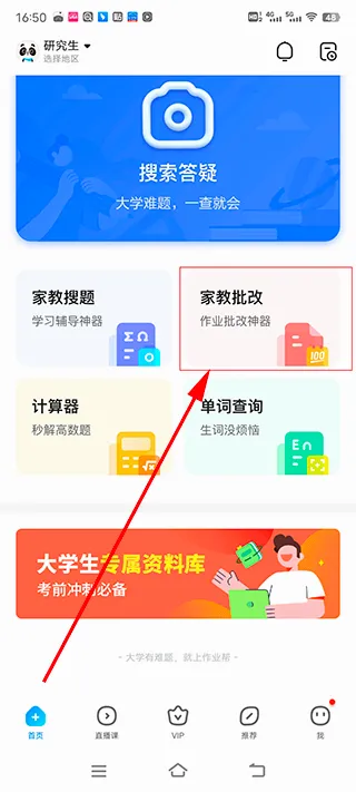 作业帮扫一扫答题(在线学习软件) 作业帮扫一扫答题(在线学习软件)
