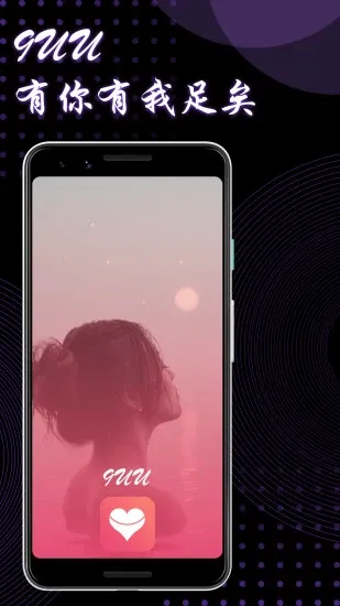 9uu(�罻��������)v3.3.8 ��׿���ͼ0