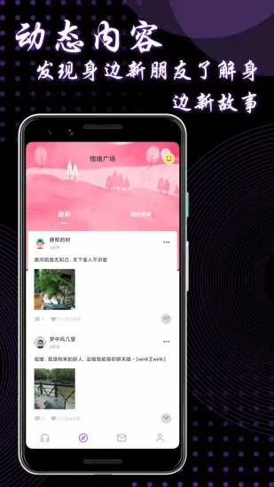 9uu(�罻��������)v3.3.8 ��׿���ͼ2