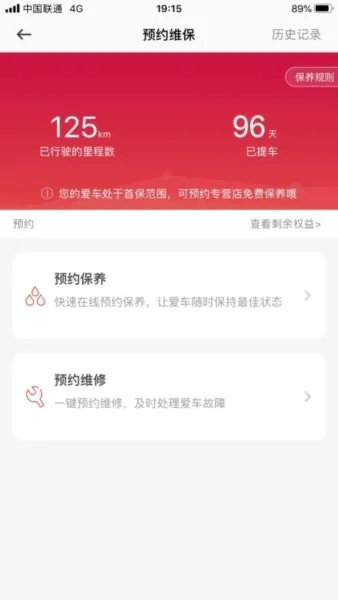 日产智联安卓版手机版 日产智联安卓版手机版
