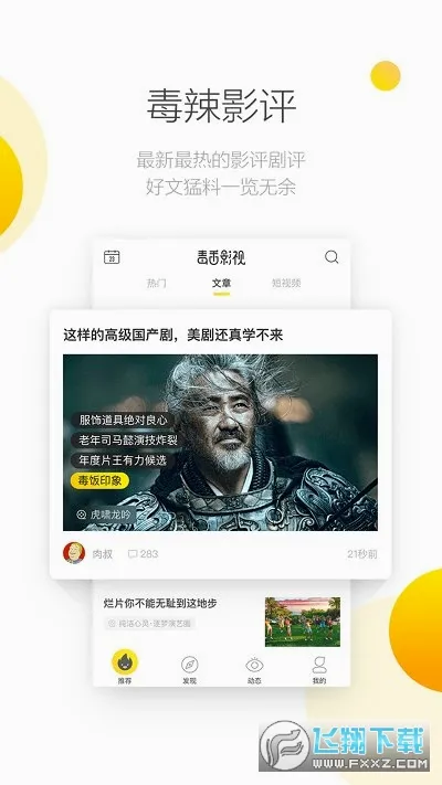 �����Ӱ2026�ٷ�����v1.6.0.0 ��׿���ͼ3