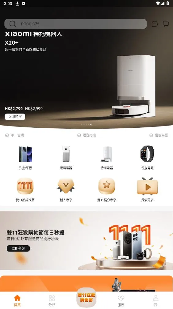С���̳ǰ�׿���ֻ���v5.53.0.20260527.r1 ��׿���ͼ3