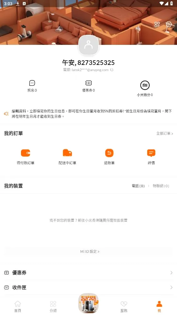 С���̳ǰ�׿���ֻ���v5.53.0.20260527.r1 ��׿���ͼ2