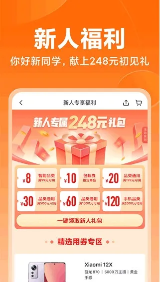 小米商城安卓版手机版 小米商城安卓版手机版