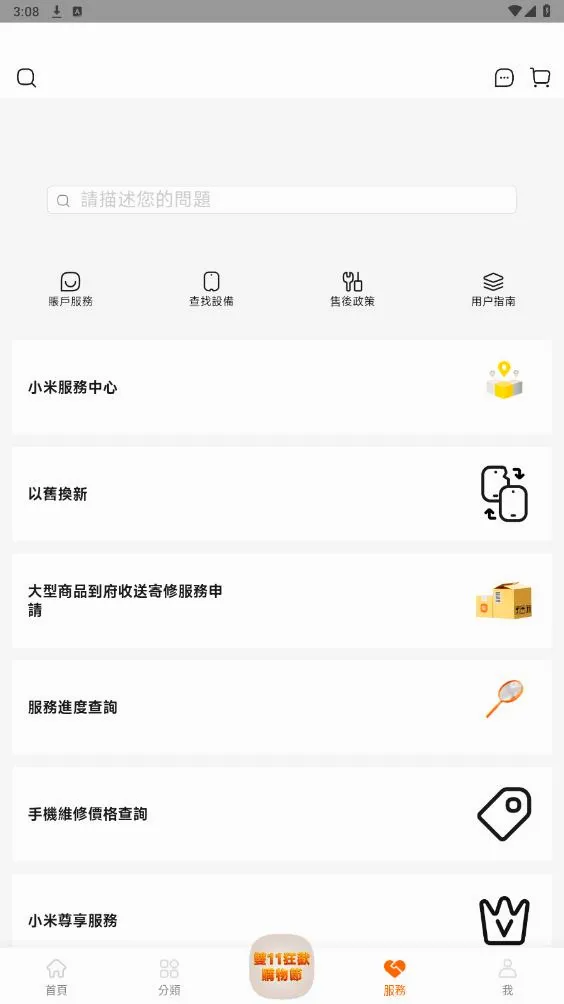 С���̳ǰ�׿���ֻ���v5.53.0.20260527.r1 ��׿���ͼ1