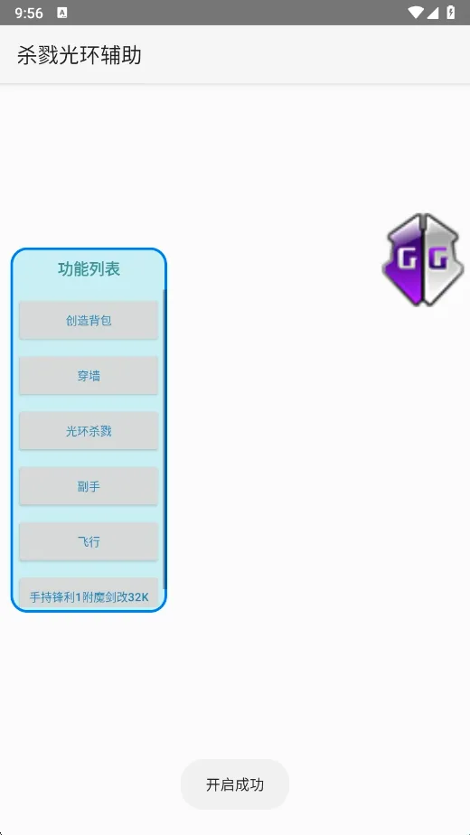 杀戮光环辅助器安卓版手机版 杀戮光环辅助器安卓版手机版