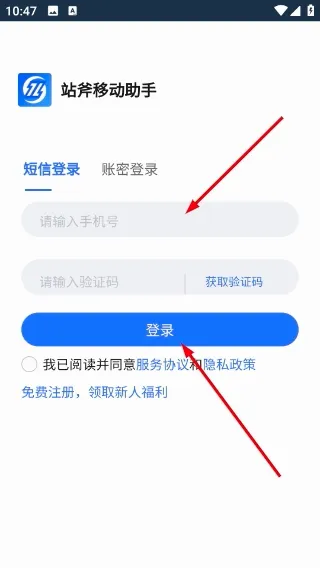 站斧浏览器(多店铺管理平台) 站斧浏览器(多店铺管理平台)