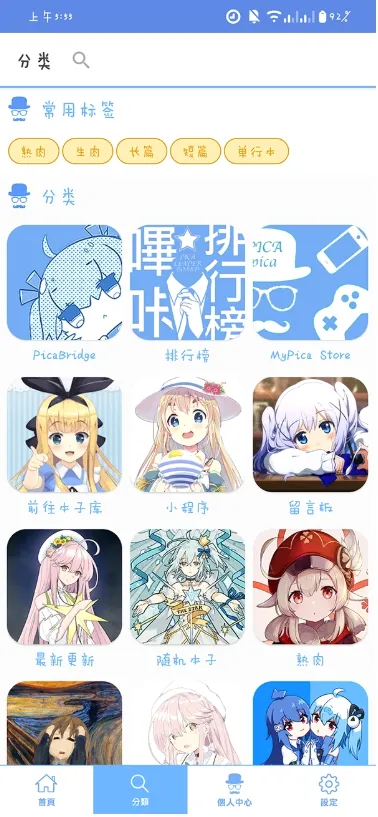 MyPica(�����Ķ�����)v2.7.1.0.2.2 ��׿���ͼ1