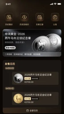 �к�ƽ�2026���°汾v1.2.31 ��Ѱ��ͼ3
