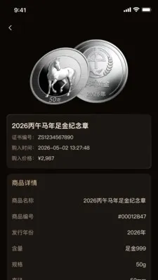 �к�ƽ�2026���°汾v1.2.31 ��Ѱ��ͼ2