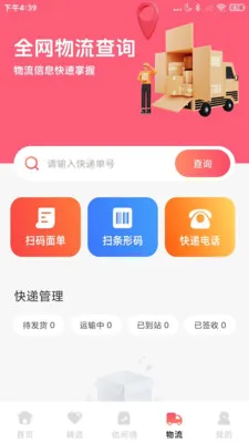 ��������Ż�ʡǮ�����ֻ���v1.0.1.D �ֻ����ͼ0